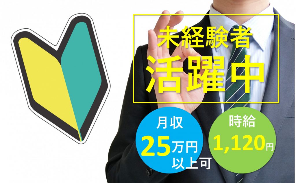 土日休みで時給1120円プリント基板のチェック パワジョブ 職業の数だけ 可能性がある